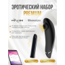 Набор WOMANIZER SILVER DELIGHTS черный SNCV1SG9